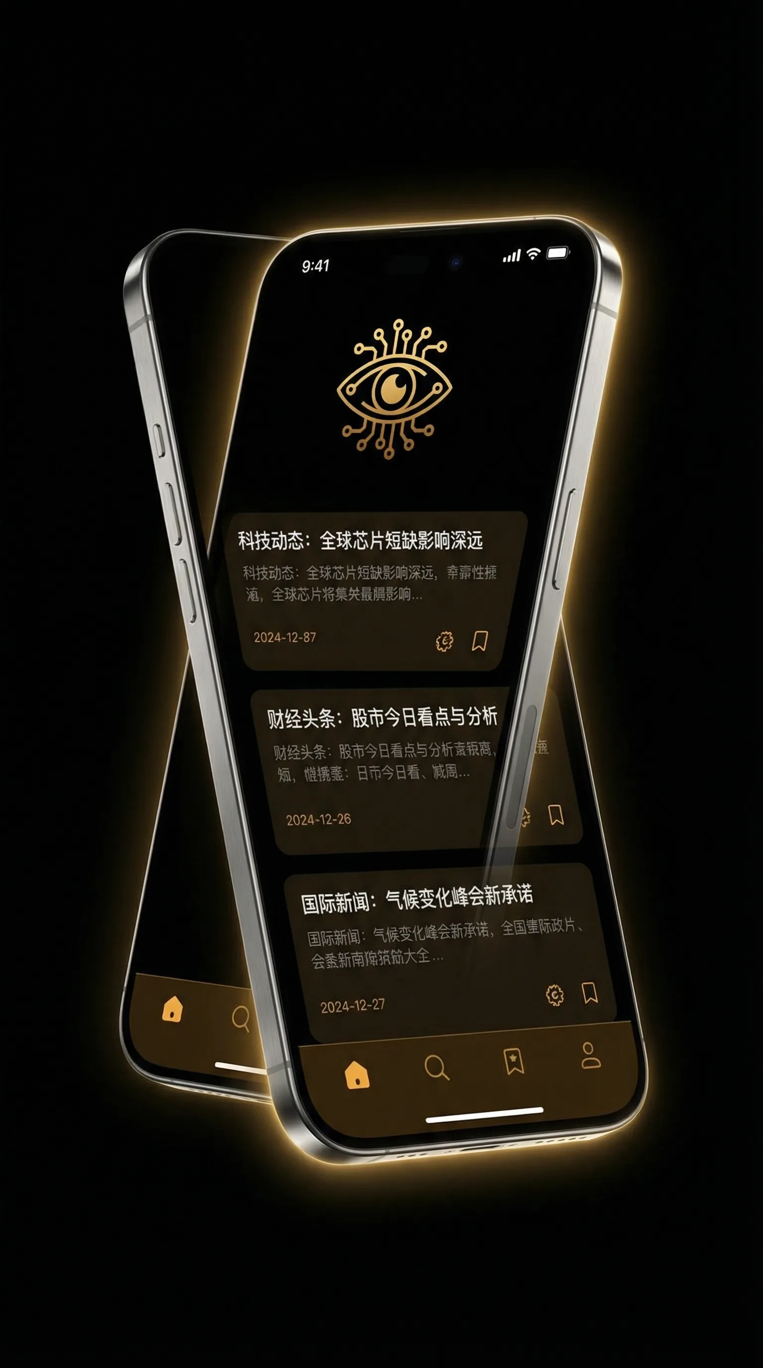 罪恶都市作弊 - 移动端情报客户端界面